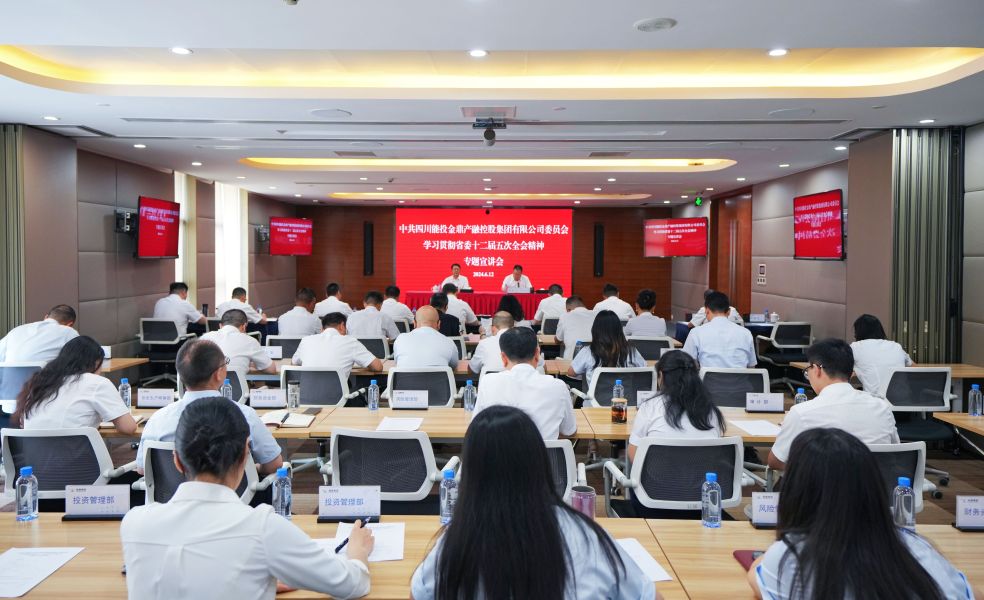 省纪委监委驻能投集团纪检监察组组长、能投...